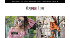 Desktop Screenshot of fashionblog.com.ua